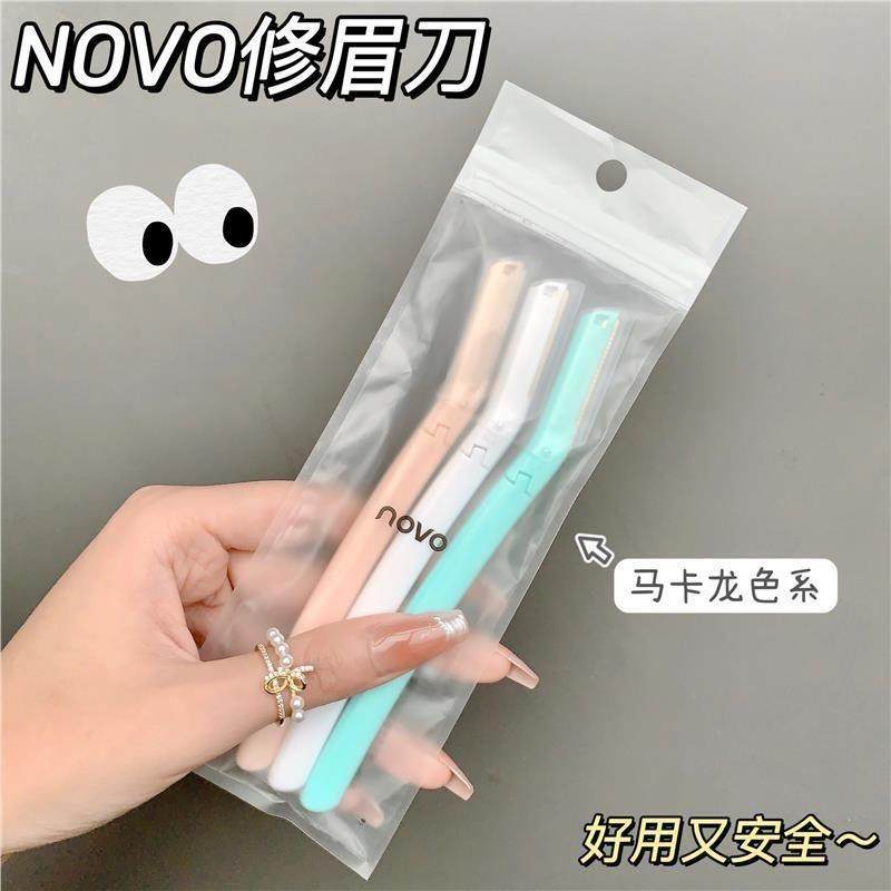 2023安全型修眉刀刮眉毛刀片防刮伤男女士初学者修眉工具安全升级,彩妆/香水/美妆工具,修眉刀,淘宝优惠券,粉丝福利购,淘宝优惠卷
