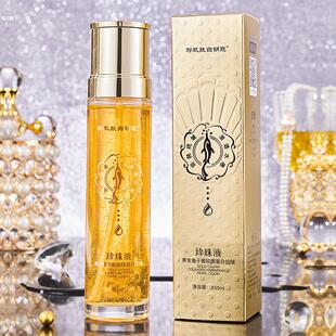 网红爆款郝肌肤白钥匙黄金鱼子酱胶原蛋白抗皱珍珠液贵妇精华水