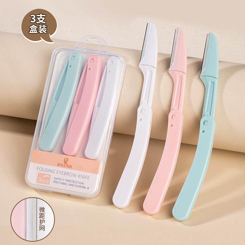 安全型折叠修眉刀刮眉刀防刮伤初学者修眉器套装化妆刮毛美妆工具,彩妆/香水/美妆工具,修眉刀,淘宝优惠券,粉丝福利购,淘宝优惠卷