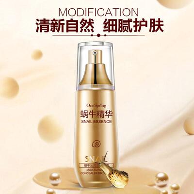 蜗牛舒润补水妆前打底BB霜遮瑕防水湿清透隔离霜化妆品