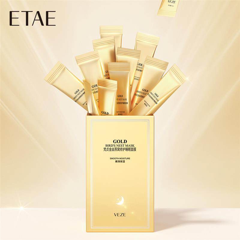 金丝燕窝睡眠面膜保湿清爽涂抹式免洗补水清洁面膜护肤品,美容护肤/美体/精油,涂抹面膜,淘宝优惠券,粉丝福利购,淘宝优惠卷