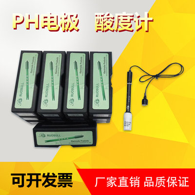 充式E-201-9-C可PH探头/罗素电极/上海高精度传感器电导率计复合
