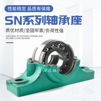 铸钢SN轴承座瓦盒上下开剖分式SN308 SN309 SN310 SN311SN312 加