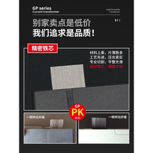 开口式电流互感器 开合式600/5 GP-58-510-812方形铜排分体开启式