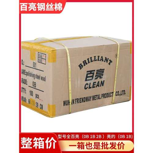 百亮钢丝棉抛光棉0B1B2B石材结晶上光晶面球钢丝棉垫石材垫抛光棉