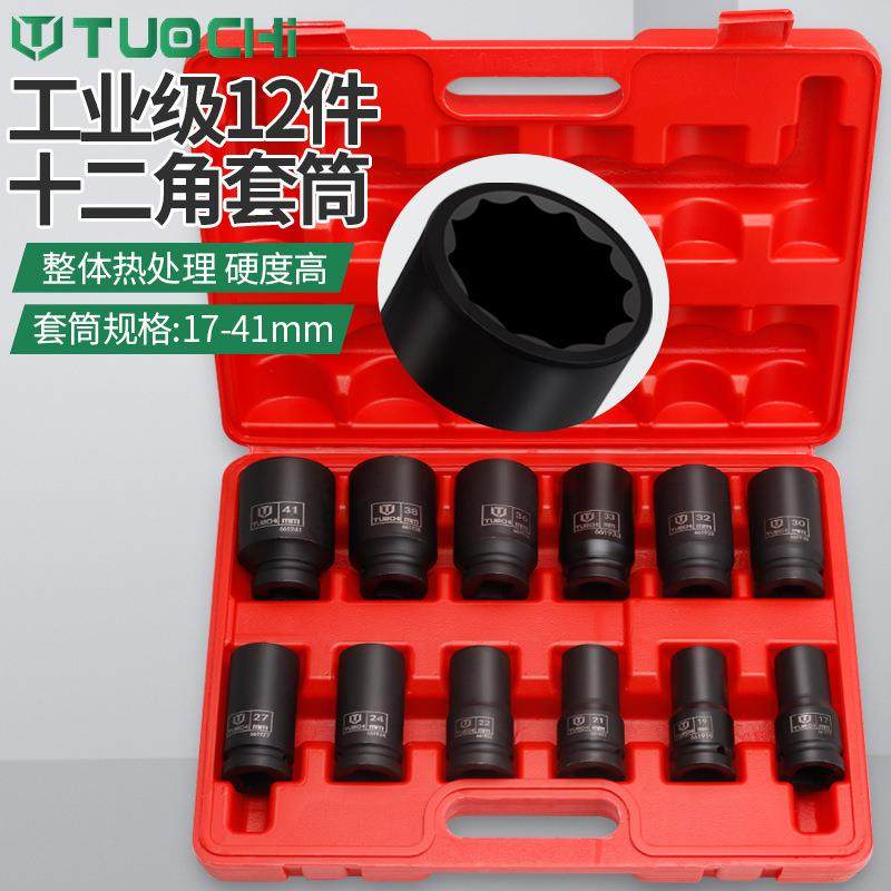 3/4寸12角梅花套筒重型梅花套筒12角套筒梅花套筒加长风炮组装组