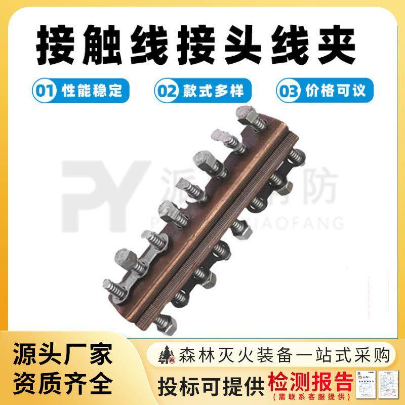 接触线接头线夹电气化铁道接触网配件承力索终端锚固线夹,电子元器件市场,其它元器件,淘宝优惠券,粉丝福利购,淘宝优惠卷