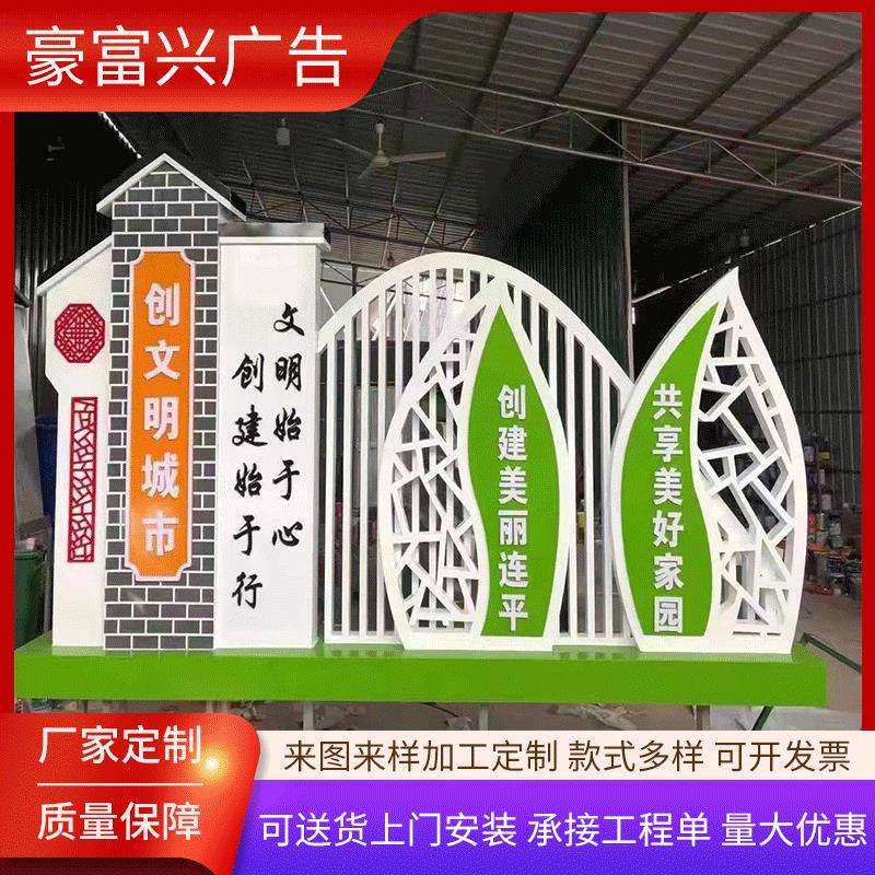 户外不锈钢价值观垃圾分类标识核心价值观标牌景观小品核心价值观