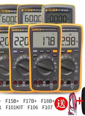 F15B+/F17B+/F101/F106/F107/F18B+高精度数字万用表
