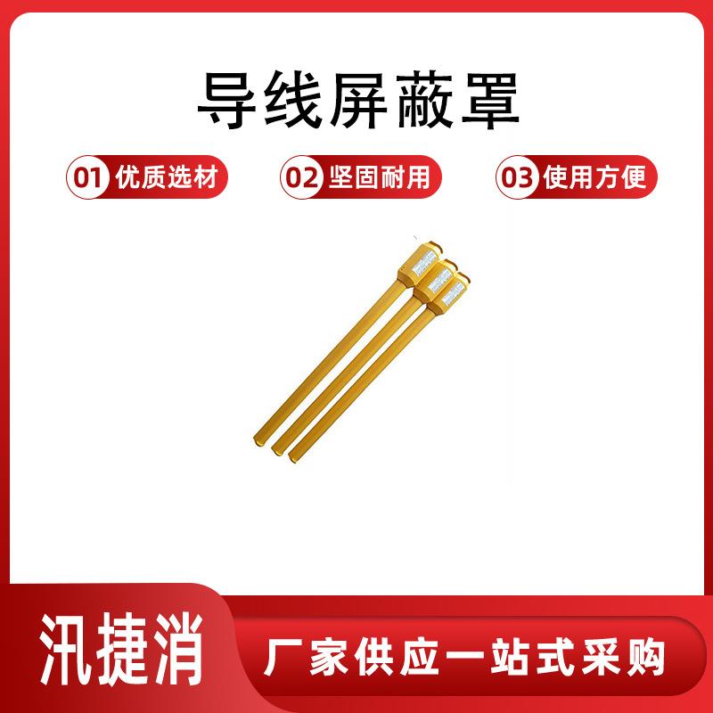 带电作业导线遮蔽罩YS306-04-01树脂绝缘保护管高压线缆套管