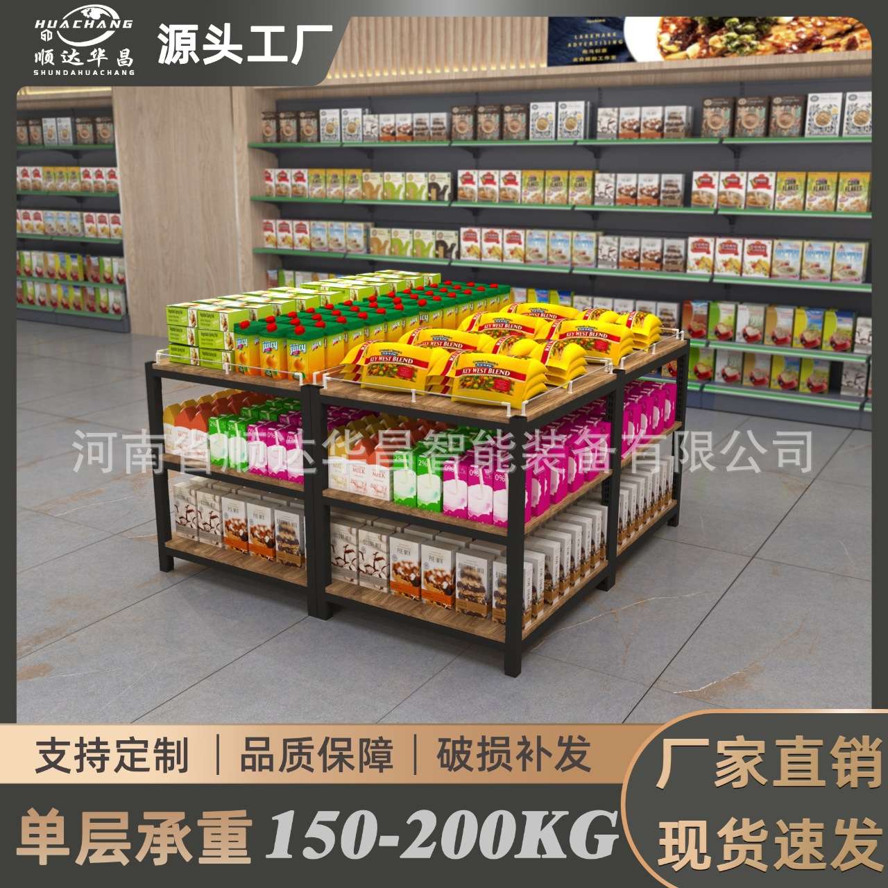 商超超市堆头陈列货架粮油钢木牛奶堆饮料台便利店地堆货架三层架