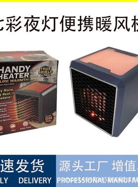 handy heater新款迷你1500W七彩方形暖风机桌面家用多功能取暖器