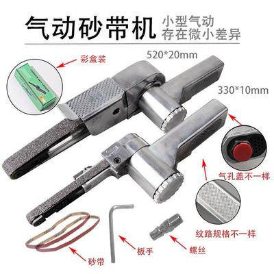 风研工业级气动砂带机角向风动打磨机环带机抛光机气动砂带打磨机