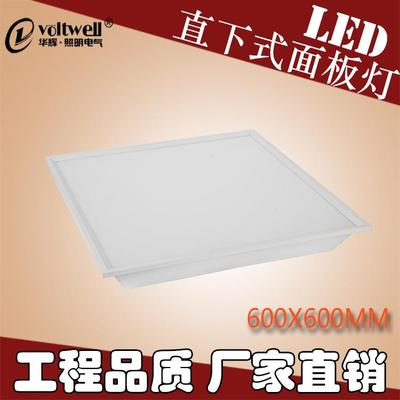Led面板灯厂家直销 华辉办公照明直发光led面板灯 600*600led灯盘