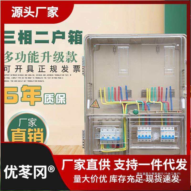 电表箱电箱盒户外电箱透明防水CT三相四线二户动力380v电表配电箱,电子元器件市场,其它元器件,淘宝优惠券,粉丝福利购,淘宝优惠卷
