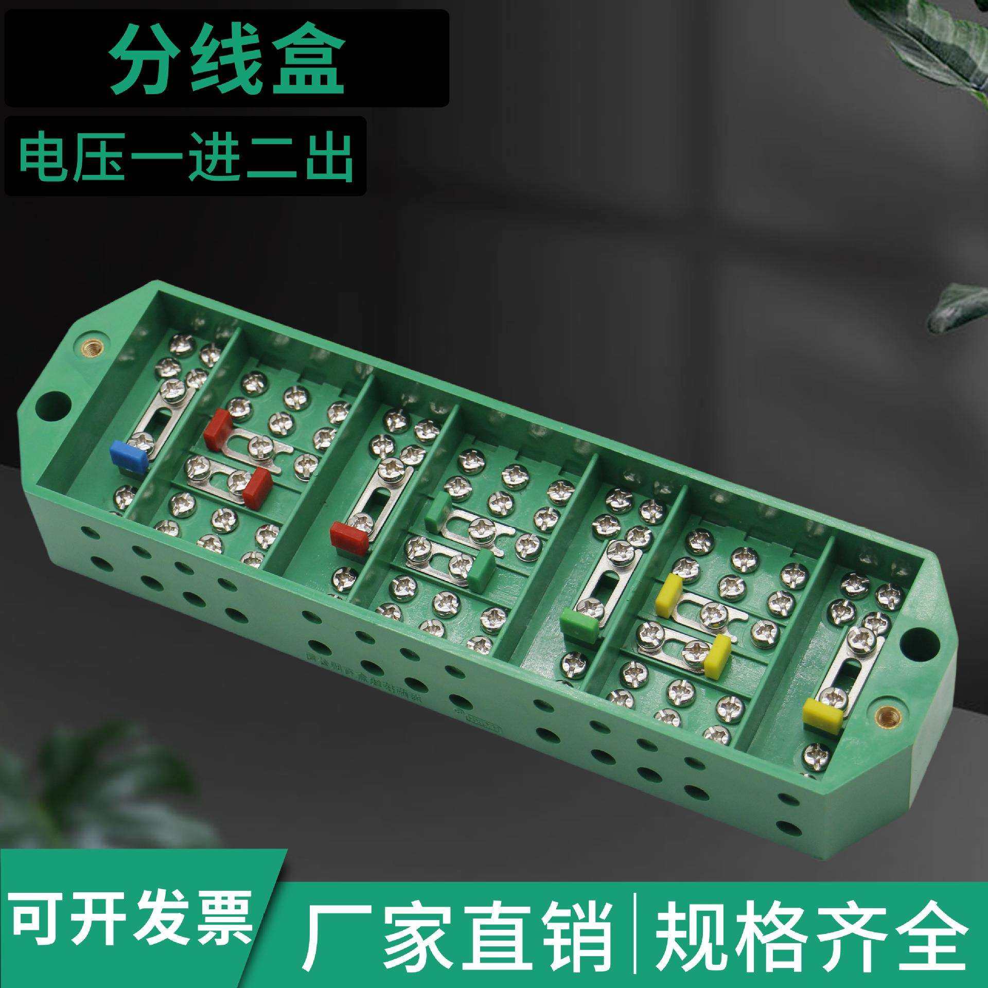 海燕 FJ6/HY4型 三相四线 电能计量联合 接线盒 电压一进2出 绿色