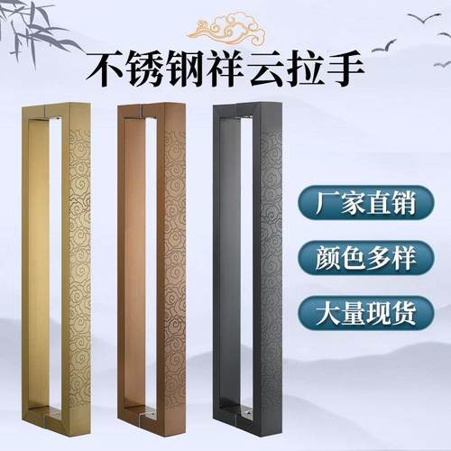 中式大门拉手古铜祥云玻璃门把手不锈钢推拉移门木门高档拉手加厚