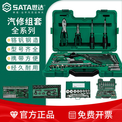 汽修工具组套棘轮扳手套筒12.5MM汽车维修套装09001 09014A