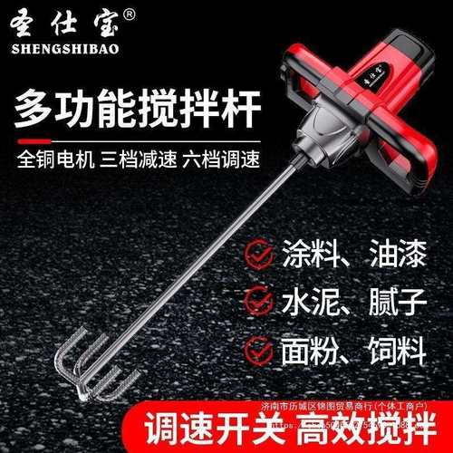 方向盘大功率水泥腻子粉搅拌器瓦工搅灰涂料多功能手持打灰机