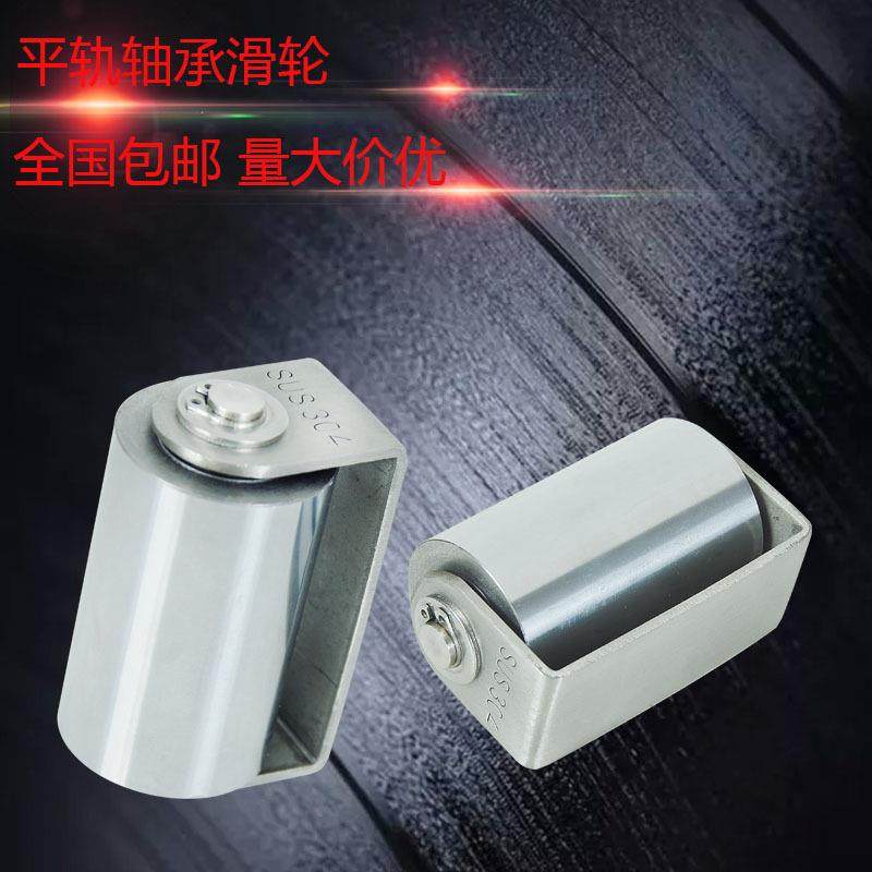 304不锈钢支架镀铬45号钢滑轮平移门轨道轮机械设备轴承滑轮定位