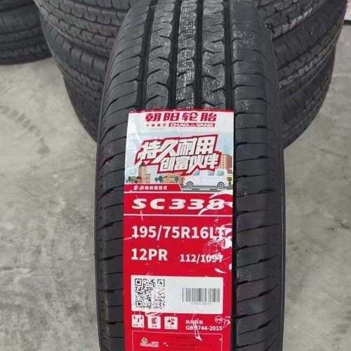 朝阳轮胎195/75R16LT 10PR加重 大通依维柯 全顺新世代195/75R16C
