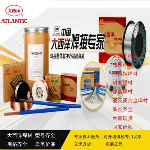 四川大西洋CHS302Fe/302H/302Nb/402Nb焊条E309H-16不锈钢焊条3.2