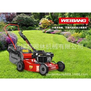 维邦草坪机WB537HC草坪机21寸手推式 加长空滤管 钢底剪草机1P70FA