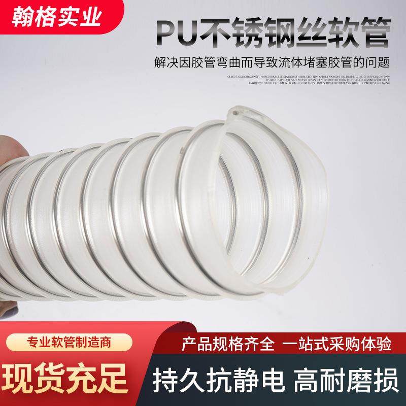 PU聚氨酯304不锈钢丝透明软管聚醚型聚氨酯防静电耐磨高温真空管,电子元器件市场,其它元器件,淘宝优惠券,粉丝福利购,淘宝优惠卷