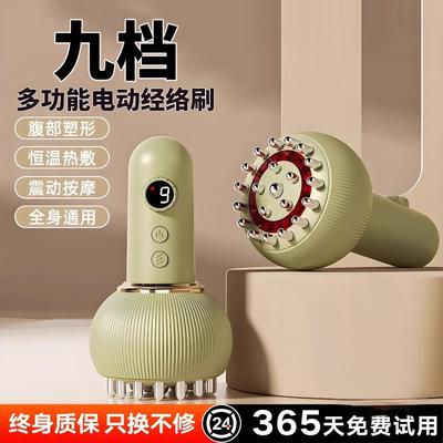九档调节】多功能电动经络按摩仪