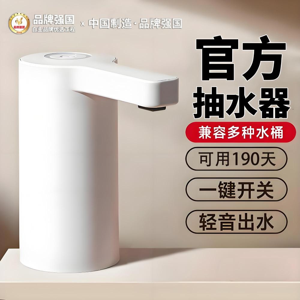 [190天续航】桶装水抽水器不挑桶