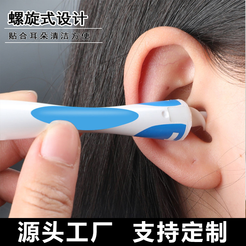 跨境爆款螺旋式挖耳勺儿童成人掏耳朵工具专用采耳神器硅胶