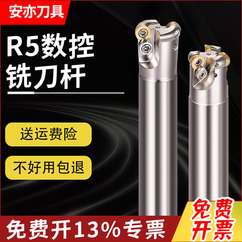 安亦R5数控铣刀杆EMR1003R5数控铣刀杆TRS加厚5R铣刀杆10T3飞刀杆