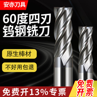 安亦60度4刃钨钢铣刀硬质合金黑色涂层四刃加长直柄立铣刀CNC刀具