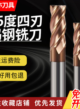 安亦55度4刃钨钢铣刀硬质合金涂层cnc刀具直柄加长钢用平底立铣刀