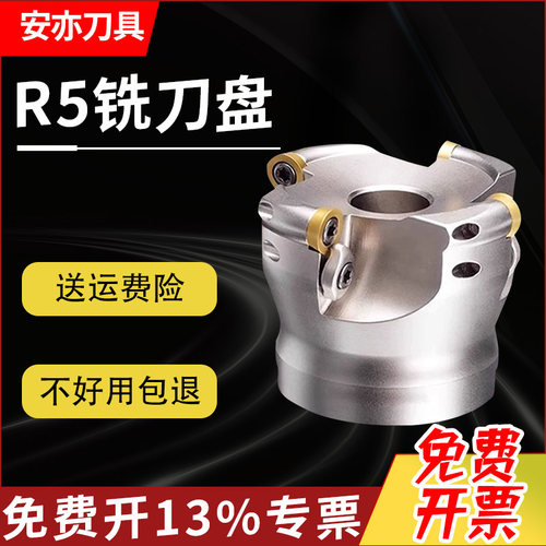 安亦50R5飞刀盘EMRW刀盘TRS刀盘63/80面铣刀盘100圆鼻刀盘CNC加工