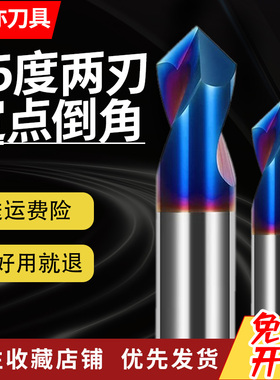 安亦65度两刃定点钻钨钢定心钻90度淬火不锈钢专用2刃中心钻倒角