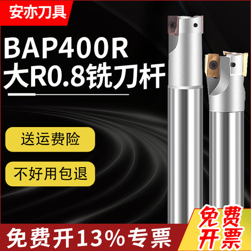 安亦BAP400R铣刀杆抗震1604刀片大R0.8飞刀杆35R0.8直角EAP铣刀杆