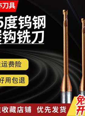 安亦55度钨钢深沟铣刀四刃二刃长颈平底立铣刀硬质合金加长避空刀