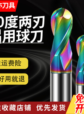 安亦60度七彩铝用涂层两刃球刀CNC硬质合金加长高光铝用立铣刀R刀