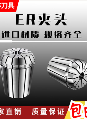 安亦ER高精度夹头弹性筒夹ER8 11 16 25 32 40雕刻机夹头夹具弹簧