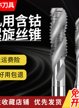 安亦机用高速钢不锈钢攻牙攻丝含钴螺旋丝锥M3M4M5M6M8M10M1214