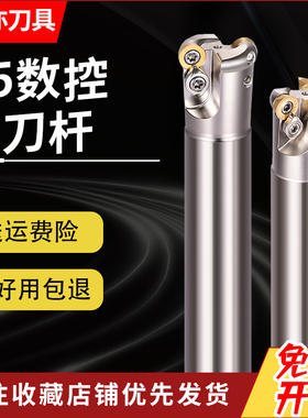 安亦R5数控铣刀杆EMR1003R5数控铣刀杆TRS加厚5R铣刀杆10T3飞刀杆