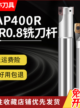 安亦BAP400R铣刀杆抗震1604刀片大R0.8飞刀杆35R0.8直角EAP铣刀杆