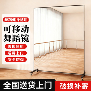 舞蹈镜移动舞蹈镜子家用跳舞可移动练舞镜健身大镜子全身镜穿衣镜