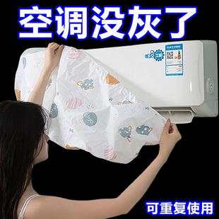 可水洗加厚空调罩子 空调防尘罩防尘防灰通用空调保护罩家用壁挂式
