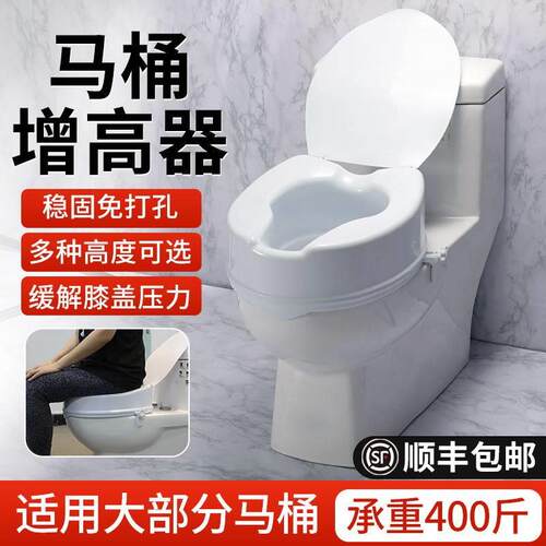 老人马桶增高器加高垫残疾人坐便椅起身器坐便器增高垫马桶扶手
