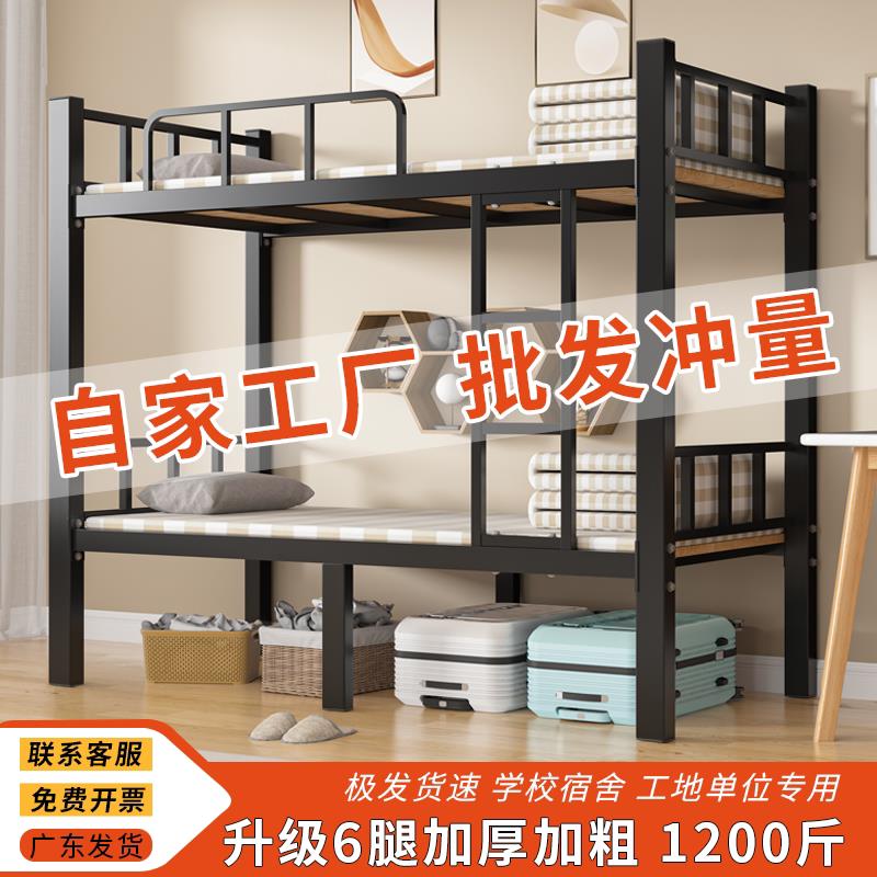 加厚上下铺双层床铁床架员工宿舍上下床架子学校双人铁艺高低铁架图片