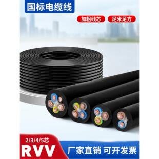 国标三相电线电缆2芯3芯4线2.5/4/6/10/16平方工程防水户外护套线