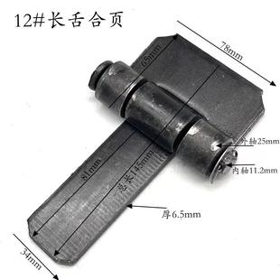 加长长舌长舌铰炼焊接合页车厢铰炼铁铰炼重型铰炼汽车铰炼