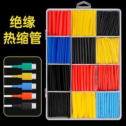 热缩管万能绝缘接线数据线保护套充电线修复神器电工电线接线套管